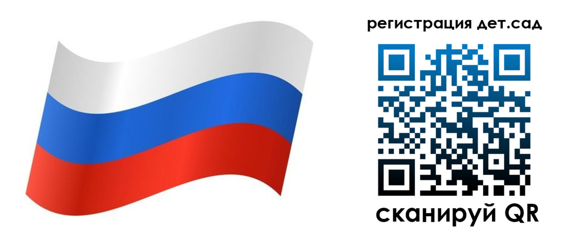 временная регистрация для всех в Северске