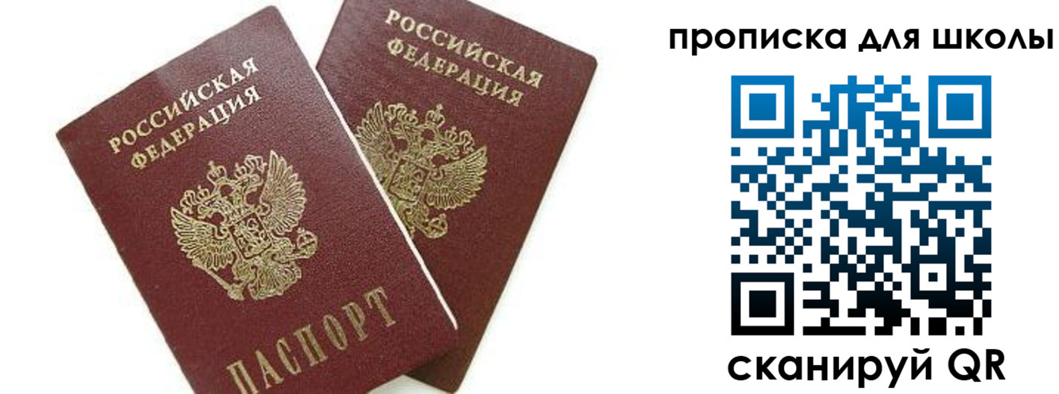 прописка для кредита в Северске
